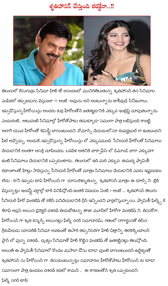 shruti haasan,shruti haasan with venkatesh,shruti haasan different decisions,shruti haasan with aged hero,dasarath director,venkatesh,shruti haasan in venkatesh new movie  shruti haasan, shruti haasan with venkatesh, shruti haasan different decisions, shruti haasan with aged hero, dasarath director, venkatesh, shruti haasan in venkatesh new movie